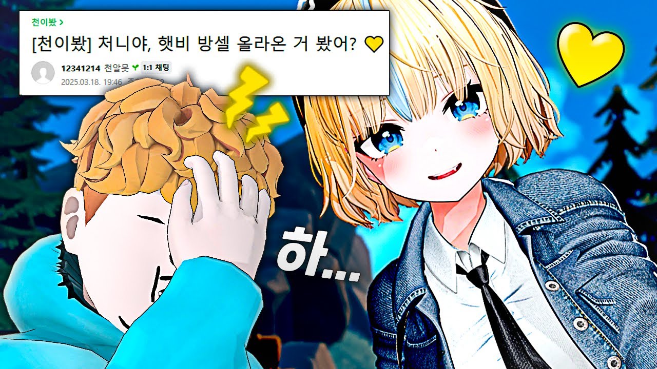 강제로 방셀 받았습니다 - 천양의 핫클립