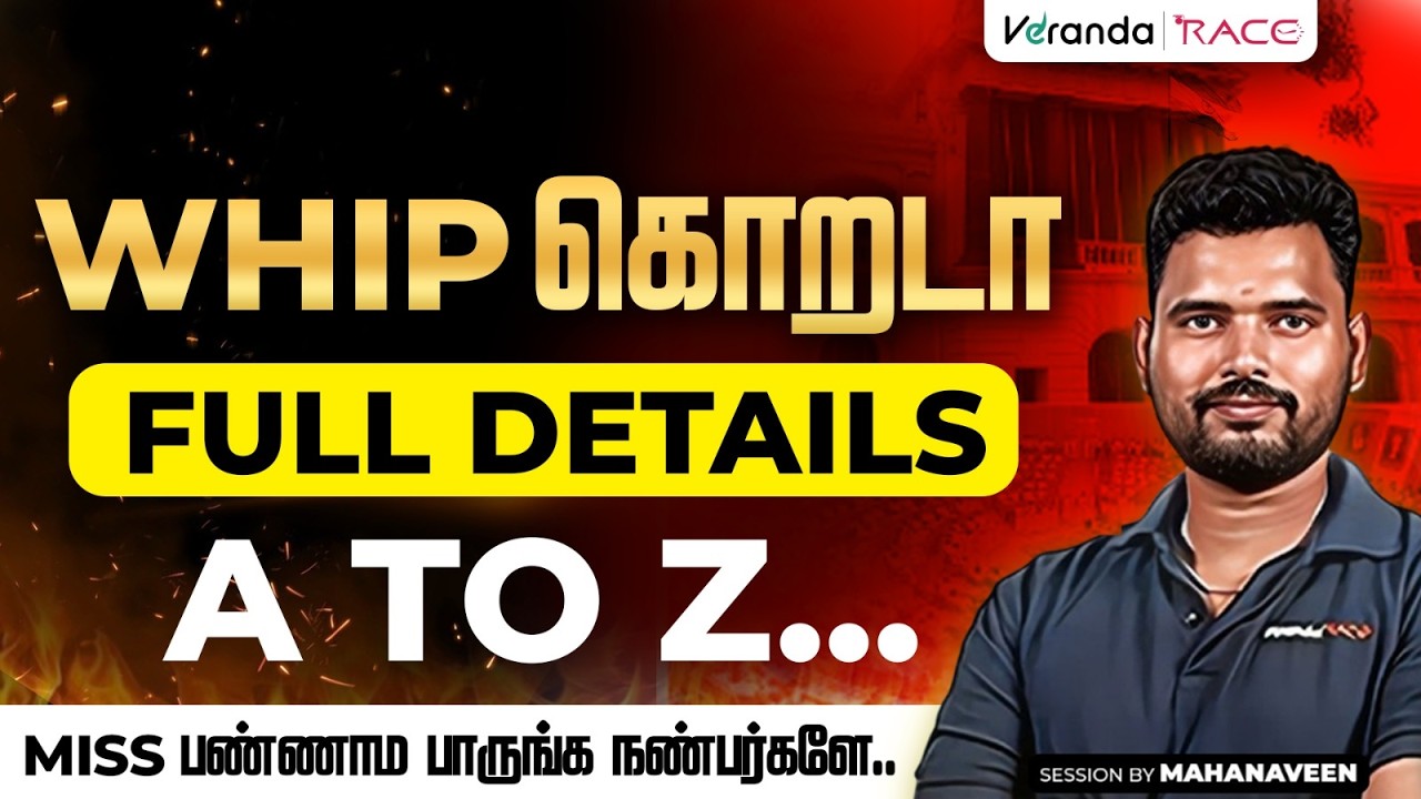 WHIP கொறடா | FULL DETAILS | A TO Z BY MAHA NAVEEN