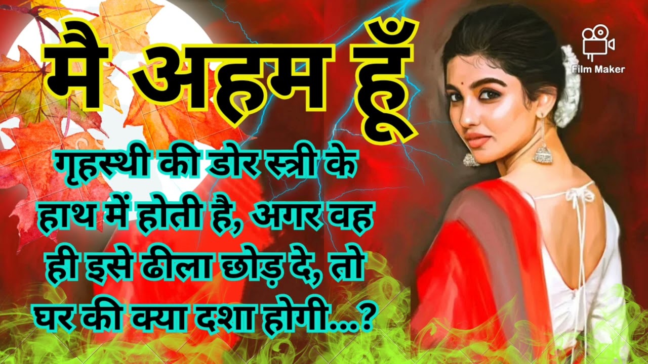 🥺मंगला रामचन्द्रन जी द्वारा लिखी खूबसूरत कहानी