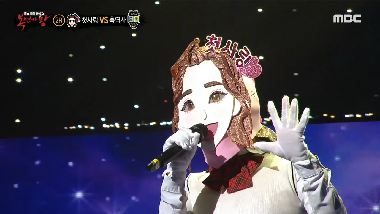 [복면가왕] '첫사랑' 2라운드 무대 - 준비 없는 이별, MBC 210425 방송