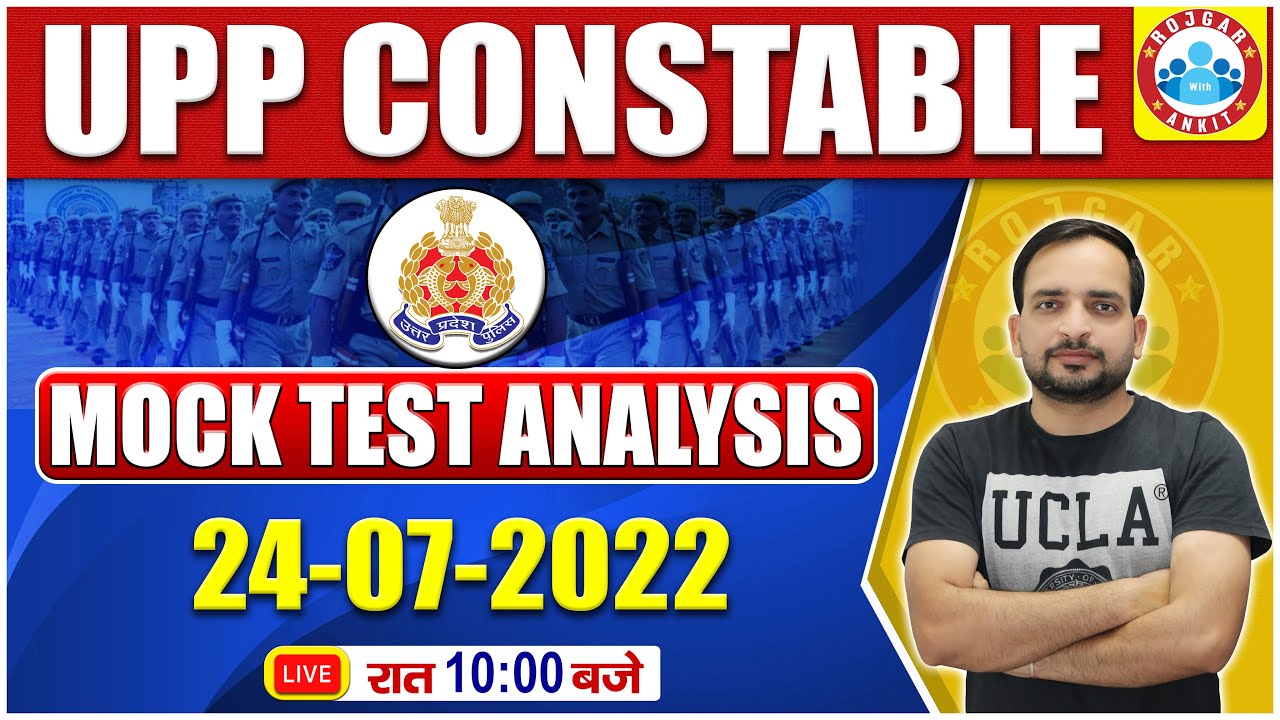 UP Constable Mock Test (24 July 2022) Analysis | UP Constable Exam Strategy | UP Constable Cut Off?