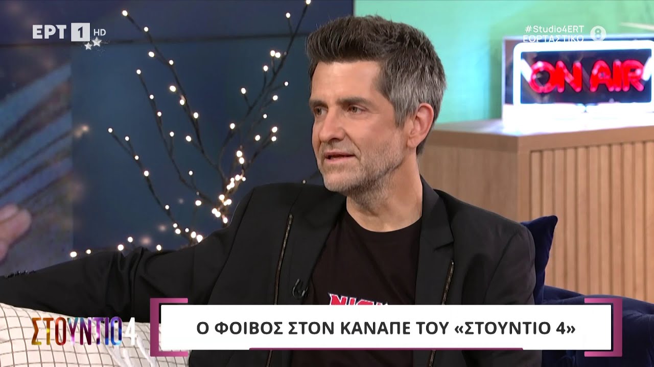 &Omicron; &Phi;&omicron;ί&beta;&omicron;&sigmaf; &sigma;&tau;&omicron; &laquo;&Sigma;&tau;&omicron;ύ&nu;&tau;&iota;&omicron; 4&raquo; | &Epsilon;&Rho;&Tau;
