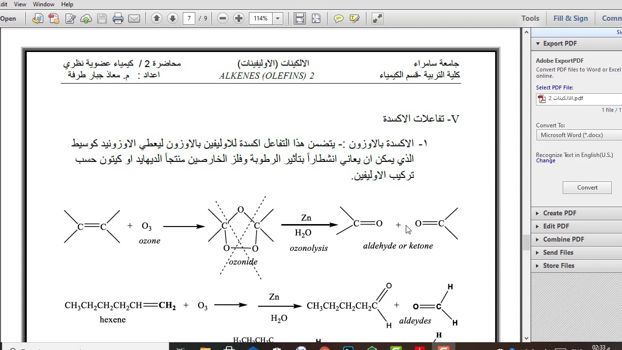 اكسدة الالكينات الاستاذ معاذ جبار