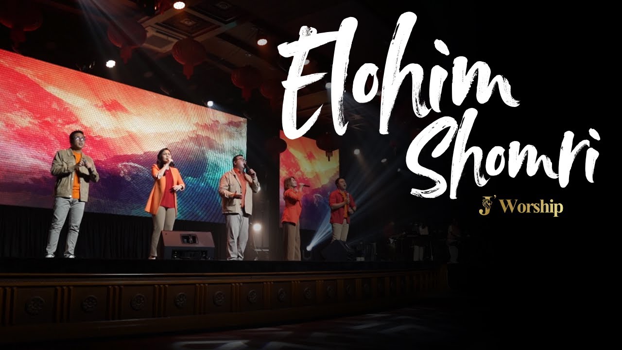 Elohim Shomri אלהים שומרי -  J'Worship (Live Session)