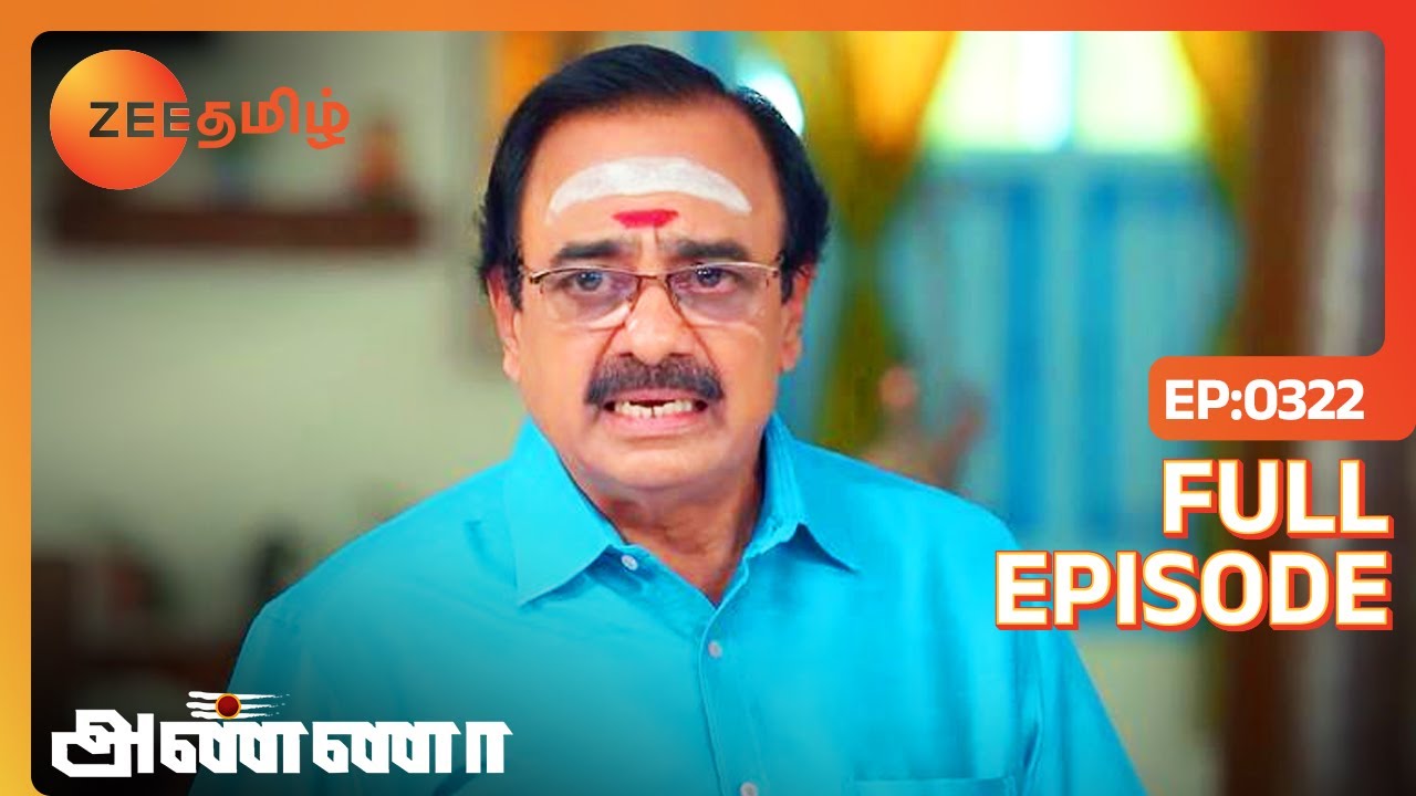 எப்டி இவ்ளோ அவமானப்பட்டாலும் எதுவுமே நடக்காத மாறி இருக்கீங்க | Anna | Full Ep 322 | Zee Tamil