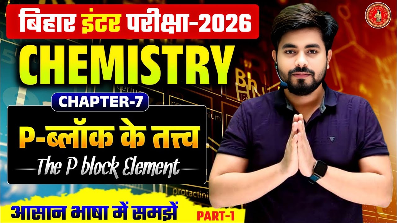 Class 12th Chemistry Chapter 7 (P- ब्लॉक के तत्त्व) One Shot || P-block Elements Class 12th 2026
