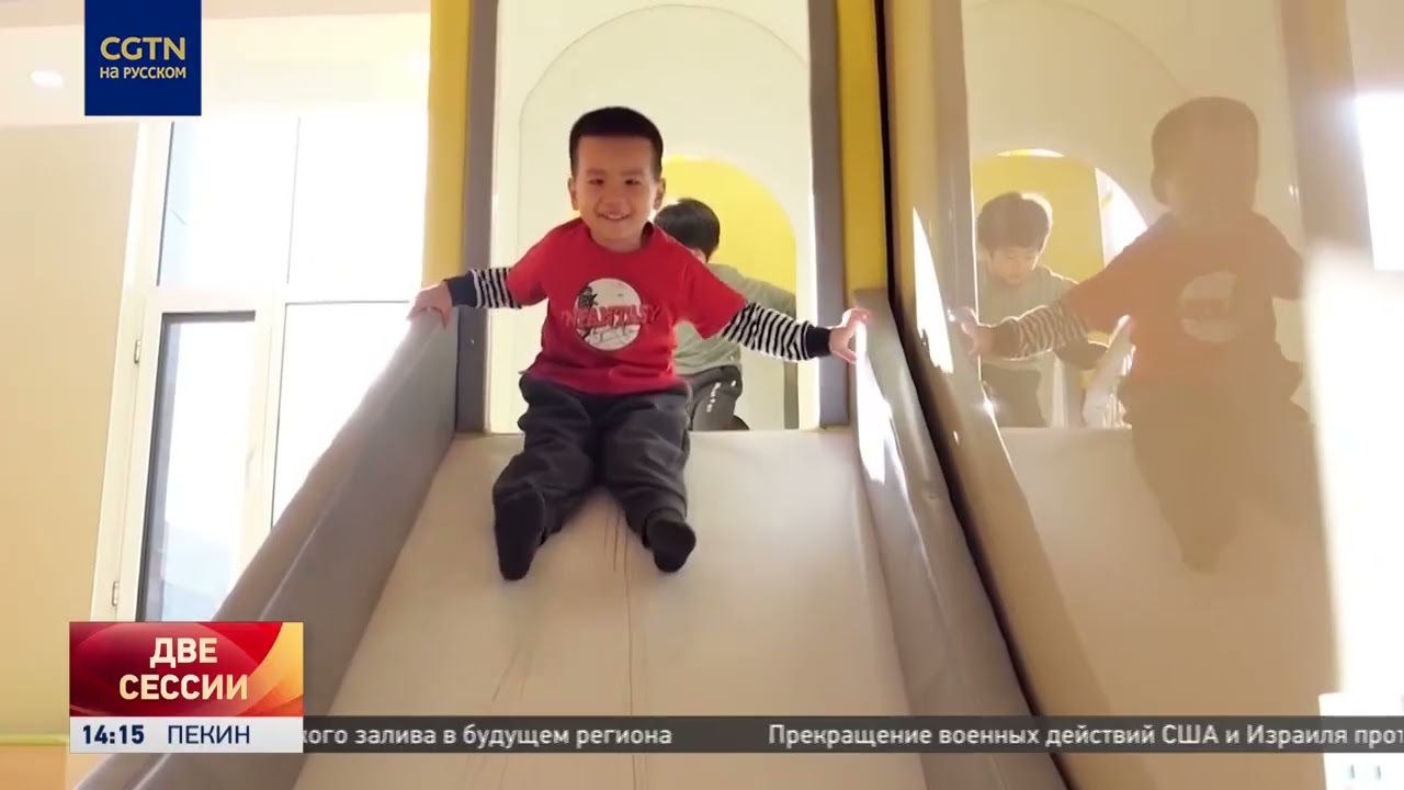 Китай расширяет поддержку семей с детьми, объединяя усилия государства, бизнеса и сообществ