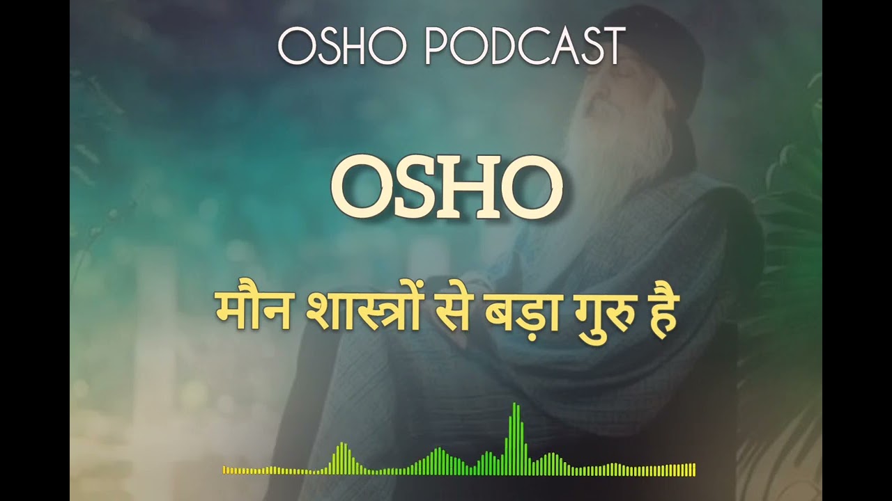 मौन में क्या घटित होता है?