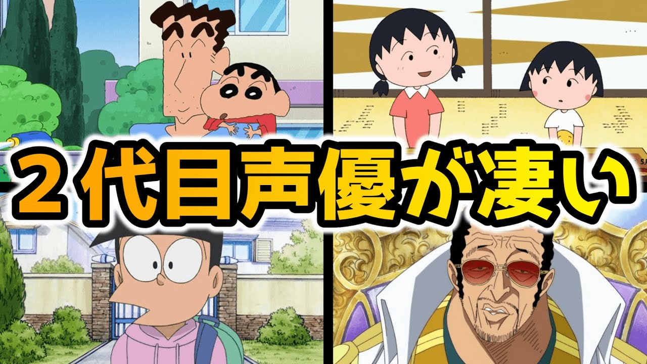 【聴き比べ】人気アニメの声優交代エピソード４選