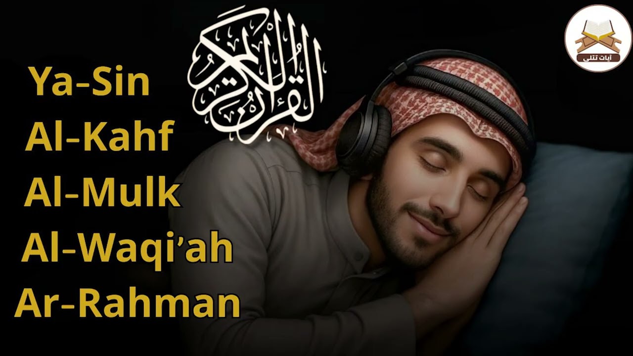 Relax Your Heart & Sleep Peacefully | Deep Healing Lofi Quran Recitation |#lofiquran