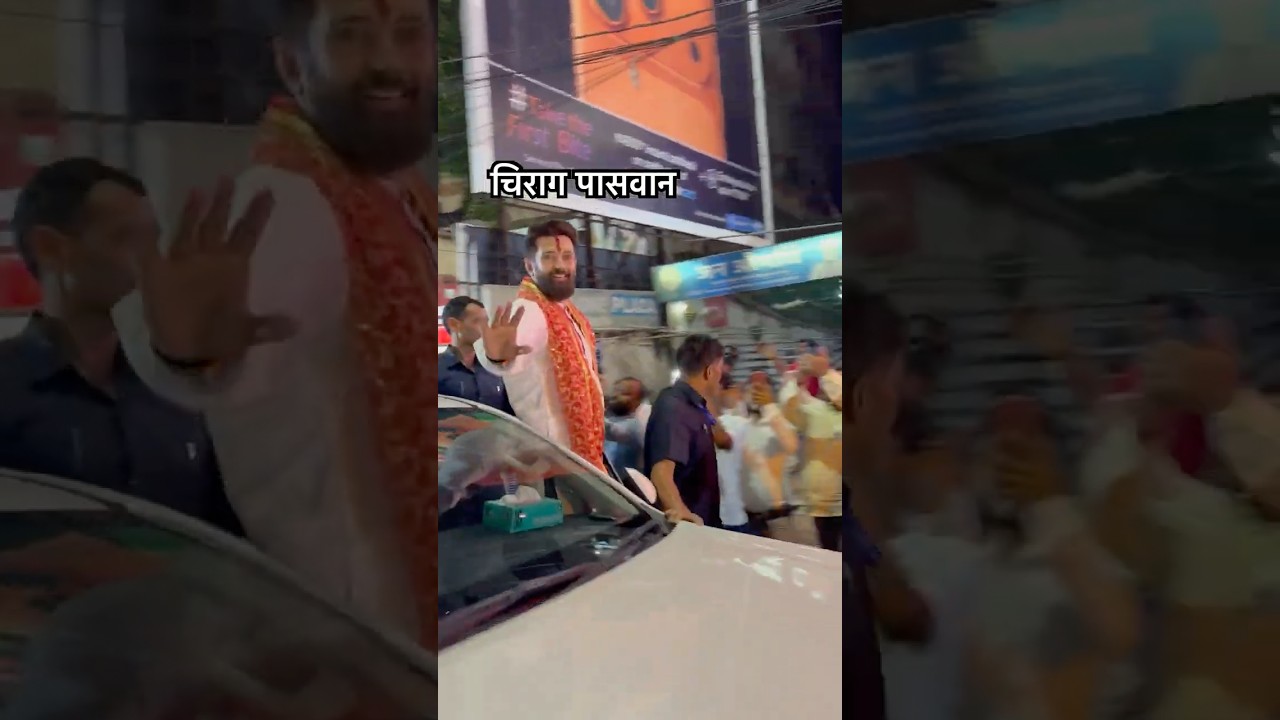 chirag paswan ! Central minister ! NDA govt #viral #ytshorts #motivation