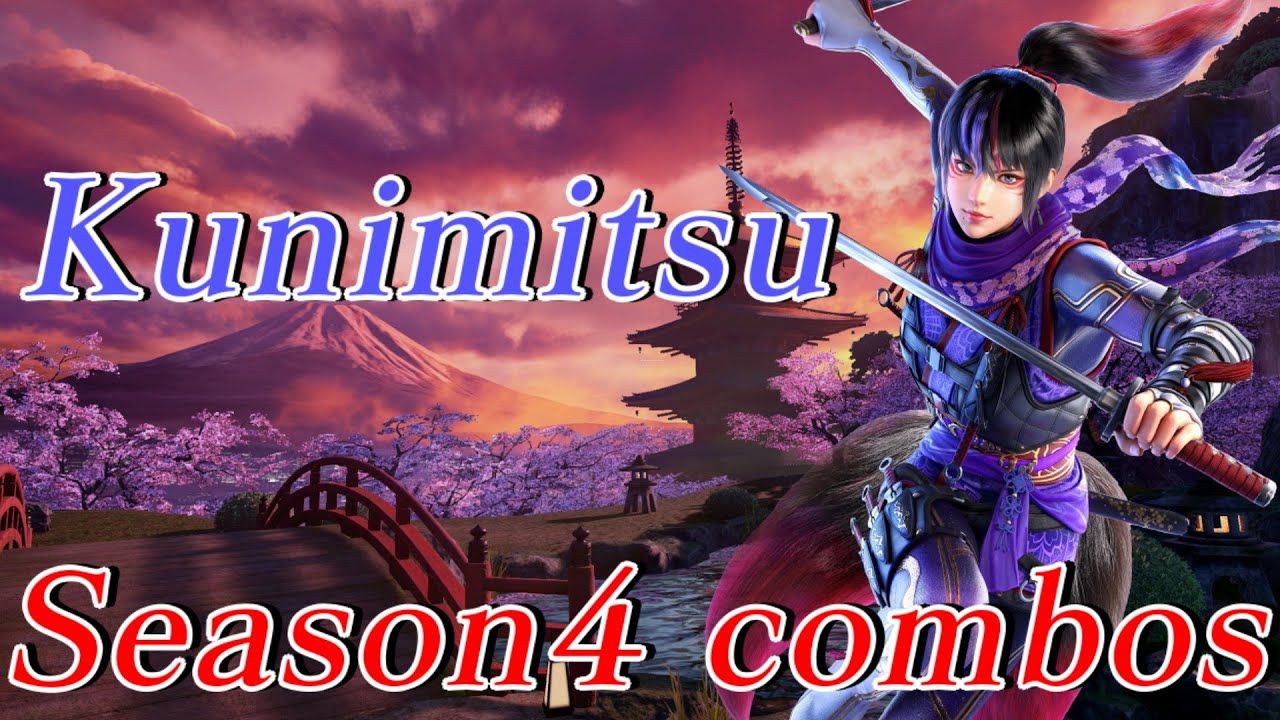 鉄拳7 クニミツS4コンボ/TEKKEN7 Season4 Kunimitsu Combos