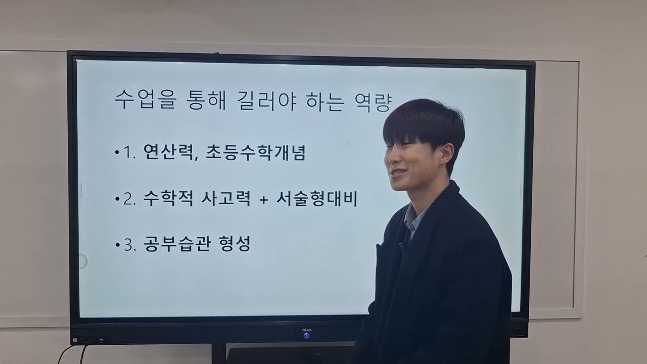 2026 시그니처 수학학원 초등부 시스템 소개