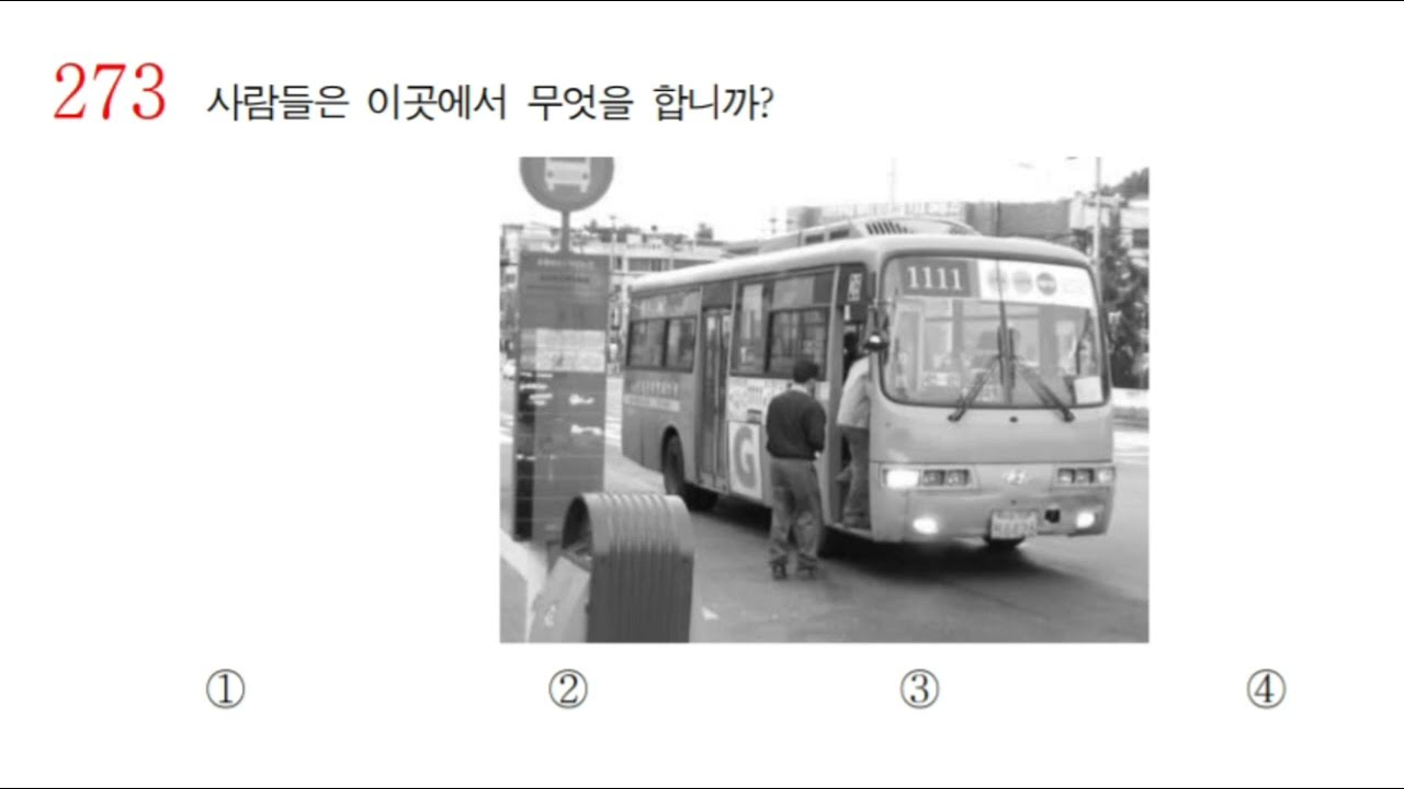 EPS-TOPIK 960 LISTENING QUESTIONS PART 6 (261-310) |  EXAM PREPARATION | WORK IN SOUTH KOREA | KLT19