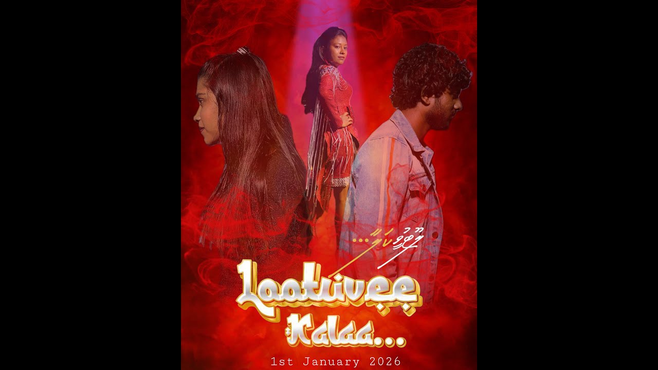 Lootuvee Kalaa OFFICIAL VIDEO SONG