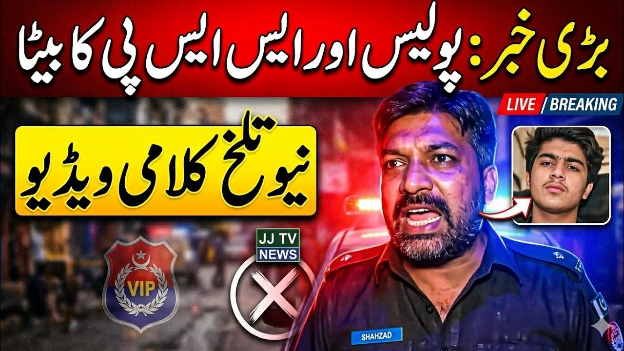 Karachi police ka Ek Aur Bada karnama apne aap ko SSP ka beta batane wala hawalat ki hawa kha raha 
