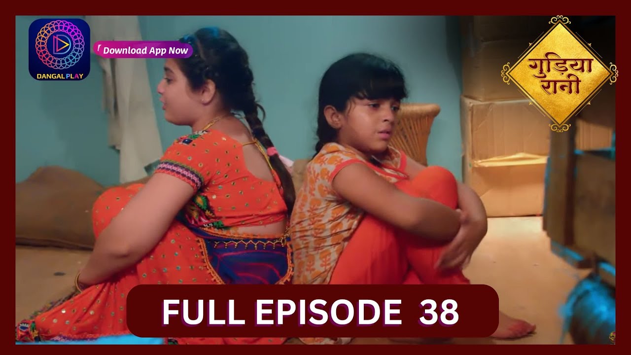 Gudiya Rani | 1 Oct 2024 | Full Episode 38 | गुड़िया रानी  | Dangal TV
