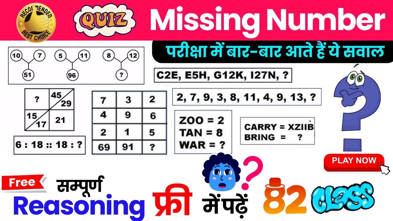 82. Missing Number | लुप्त संख्या 02 | SSC, GD, UPSSSC, Railway, Police Reasoning Sudhir Sir Study91