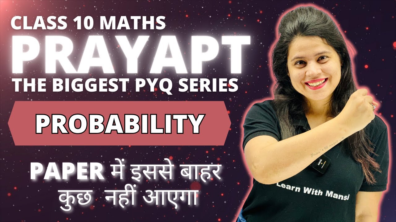 Probability PYQs | PRAYAPT | Final Revision