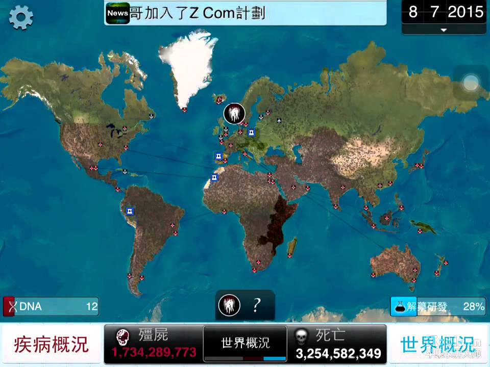 【瘟疫公司】Necroa殭屍病毒 終極困難 (五星)