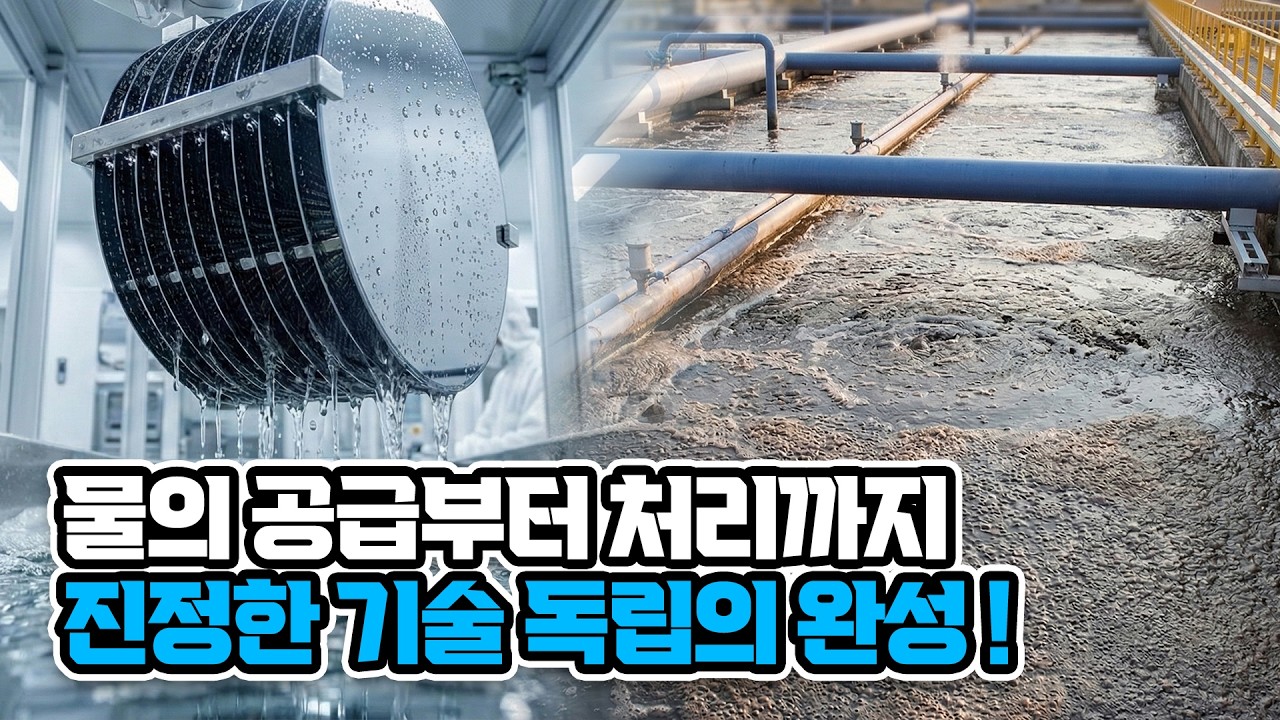 초순수 공급부터 폐수 처리까지 원천 기술 내재화! 글로벌 스탠다드로 도약하는 시노펙스