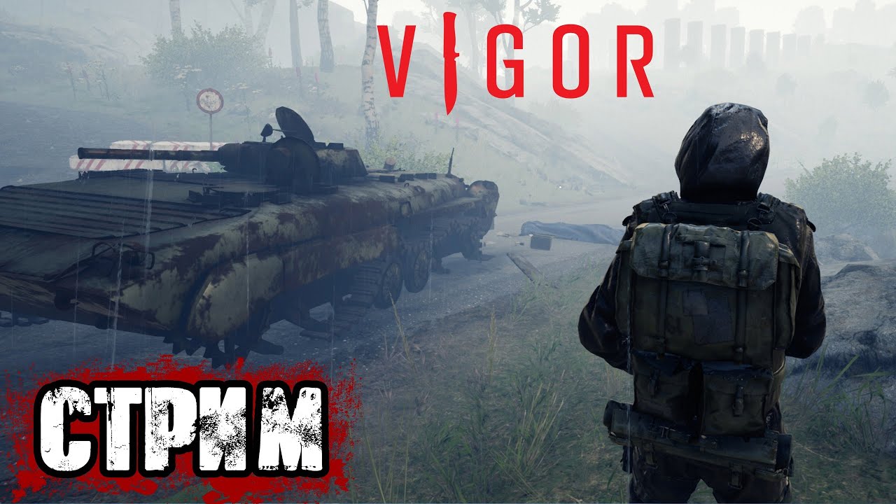 VIGOR | РЕЙДЫ ЗА ХАБАРОМ ПО ПУСТОШАМ НОРВЕГИИ!