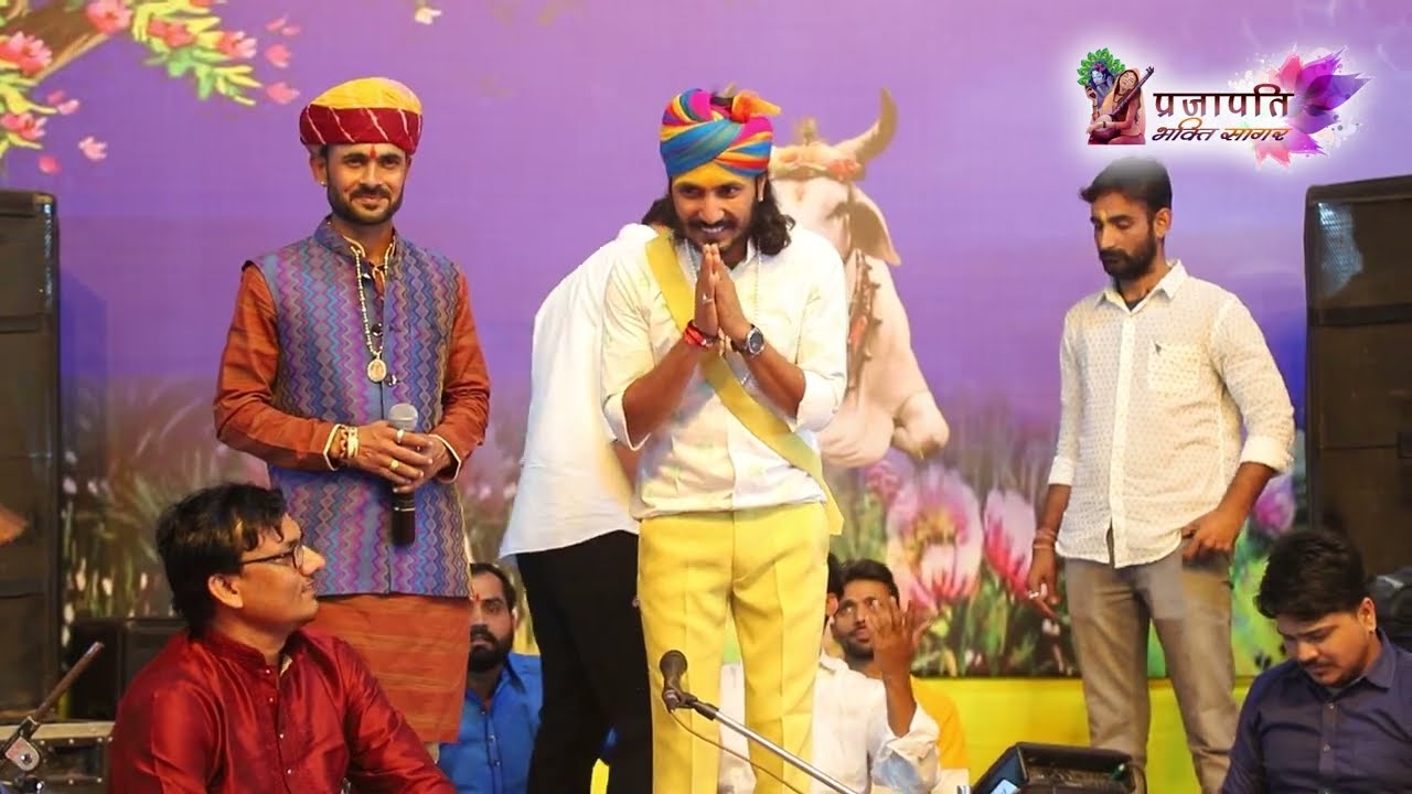 BHAJAN SANDHYA | CHHOTU SINGH RAVNA | PRAJAPATI BHAKTI SAGAR
