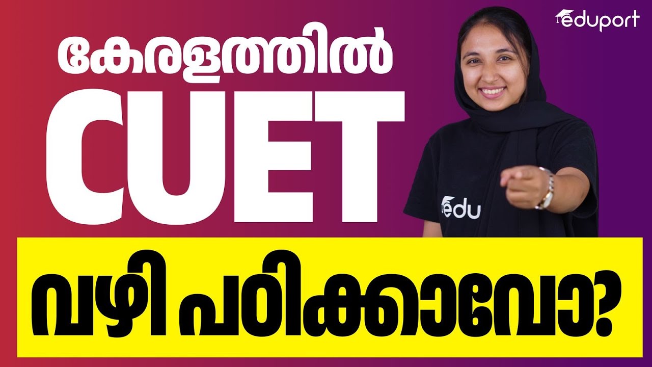 Central University of Kerala | CUET  UG2024 | Eduport CUET