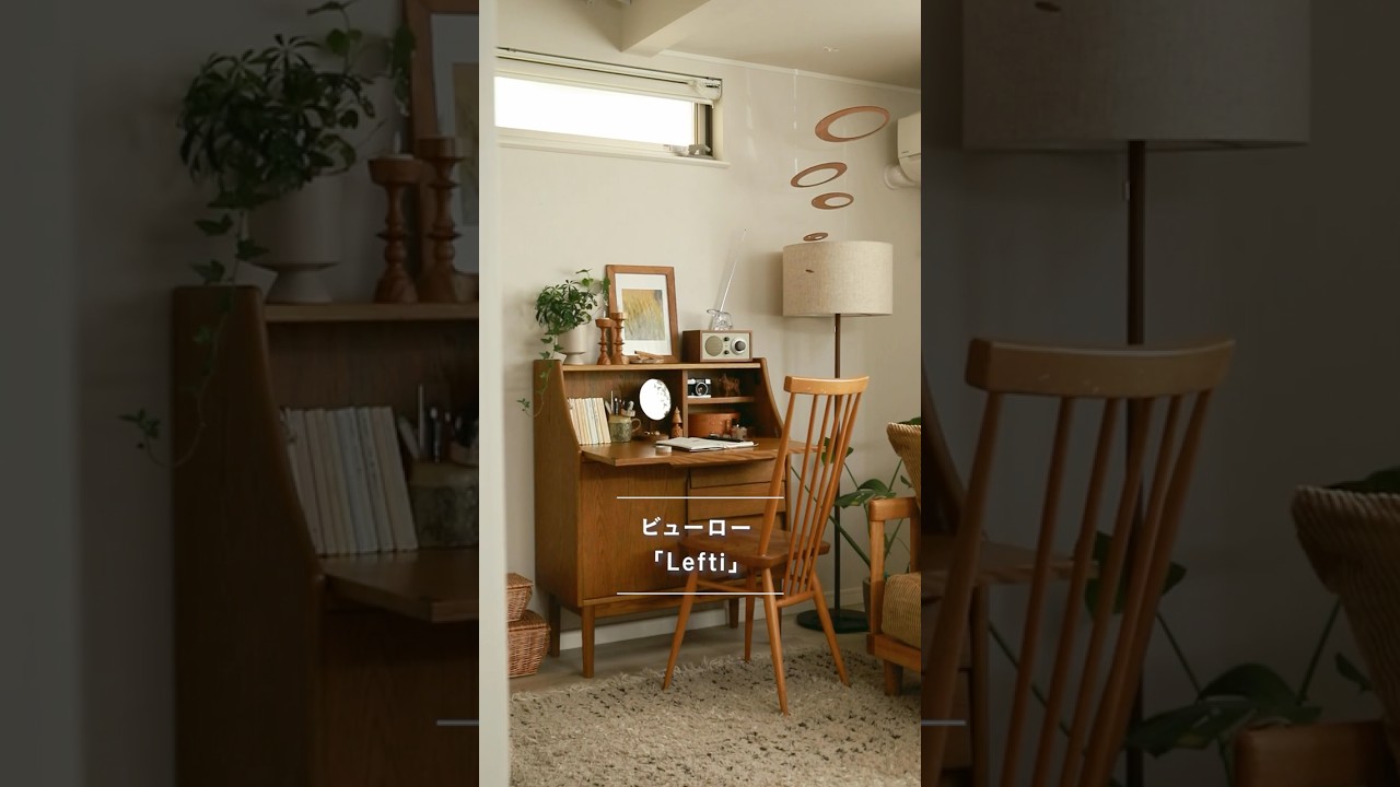 【新発売📣】小さなお部屋に「自分の居場所」を。収納・デスク・飾り棚になるビューロー登場！ #インテリア #リセノ #ビューロー #新商品