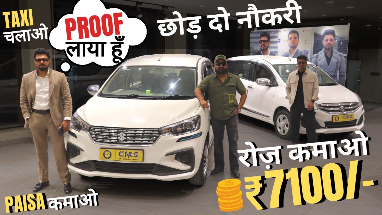 TAXI चला के कमाओ ₹7100 रोज़ With Chadha Motor Sales 🔥🔥🔥