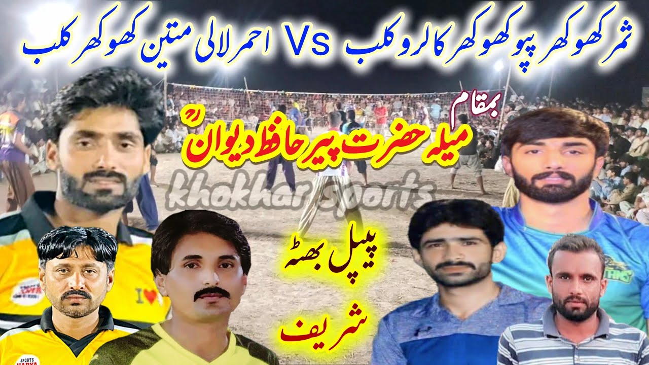 sammar khokhar papo khokhar + kalro club vs ahmar lali club
