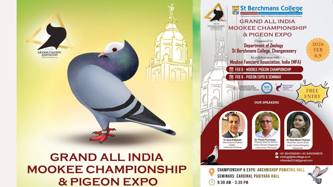 GRAND ALL INDIA  MOOKEE CHAMPIONSHIP & PIGEON EXPO  | DEPARTMENT OF ZOOLOGY | ST BERCHMANS COLLEGE