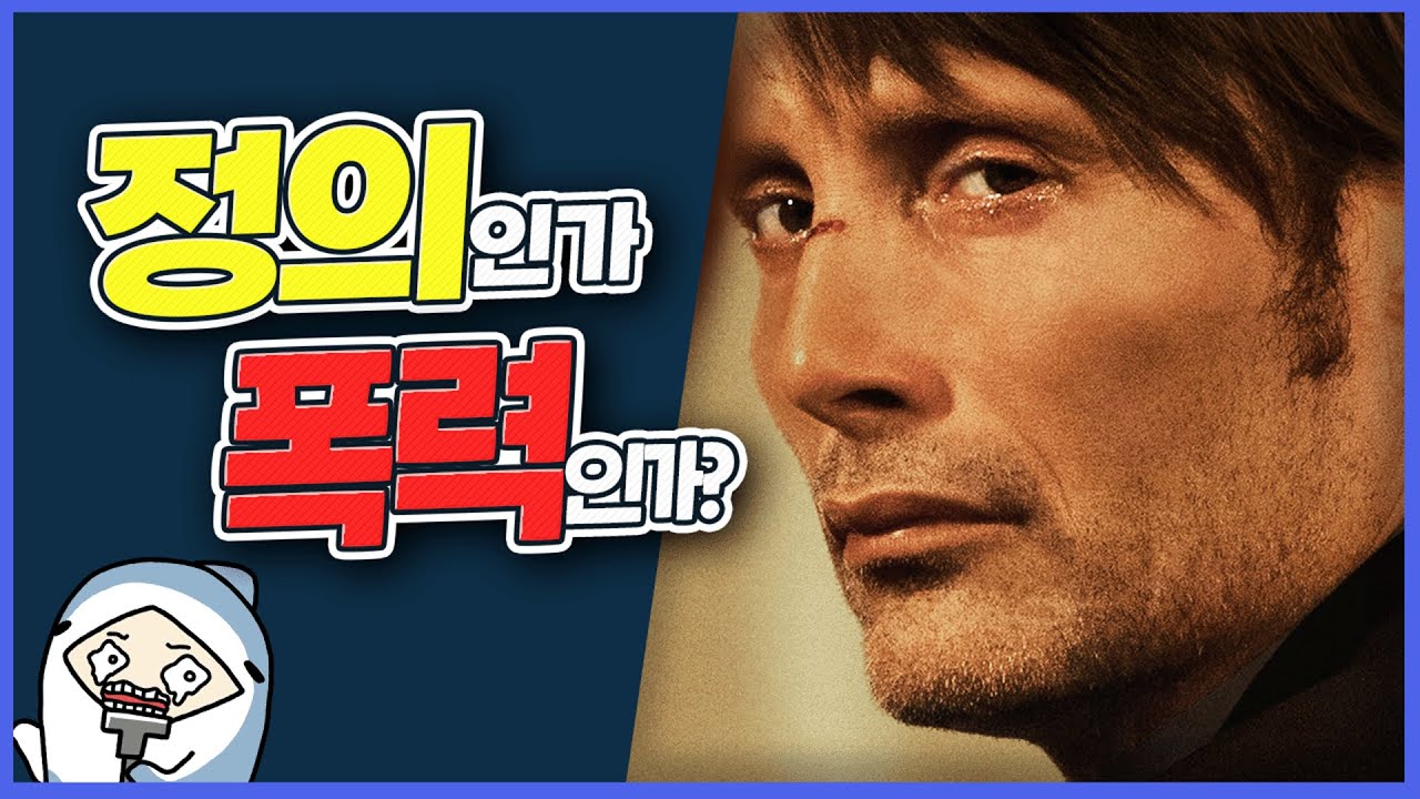 튜나)사적 제재와 사이버 렉카 : 법과 정의의 경계에서 [영화는 문화다]