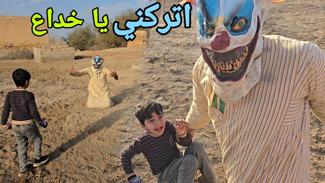 طلعنة سفرة ومحسن اختفة وضهر لنا بشكل مرعب جقجوقة والكوري يبجون علية