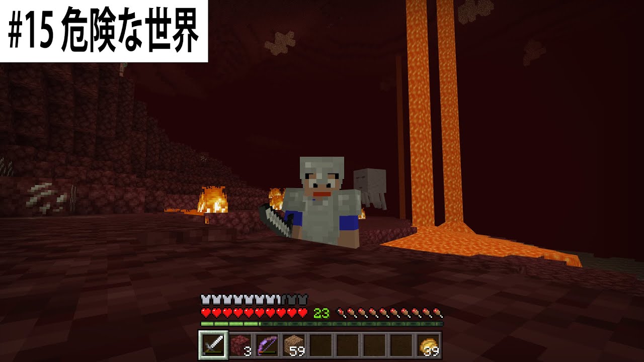 【さっちんマイクラ・#15 危険な世界】岩手より愛をこめて・・・