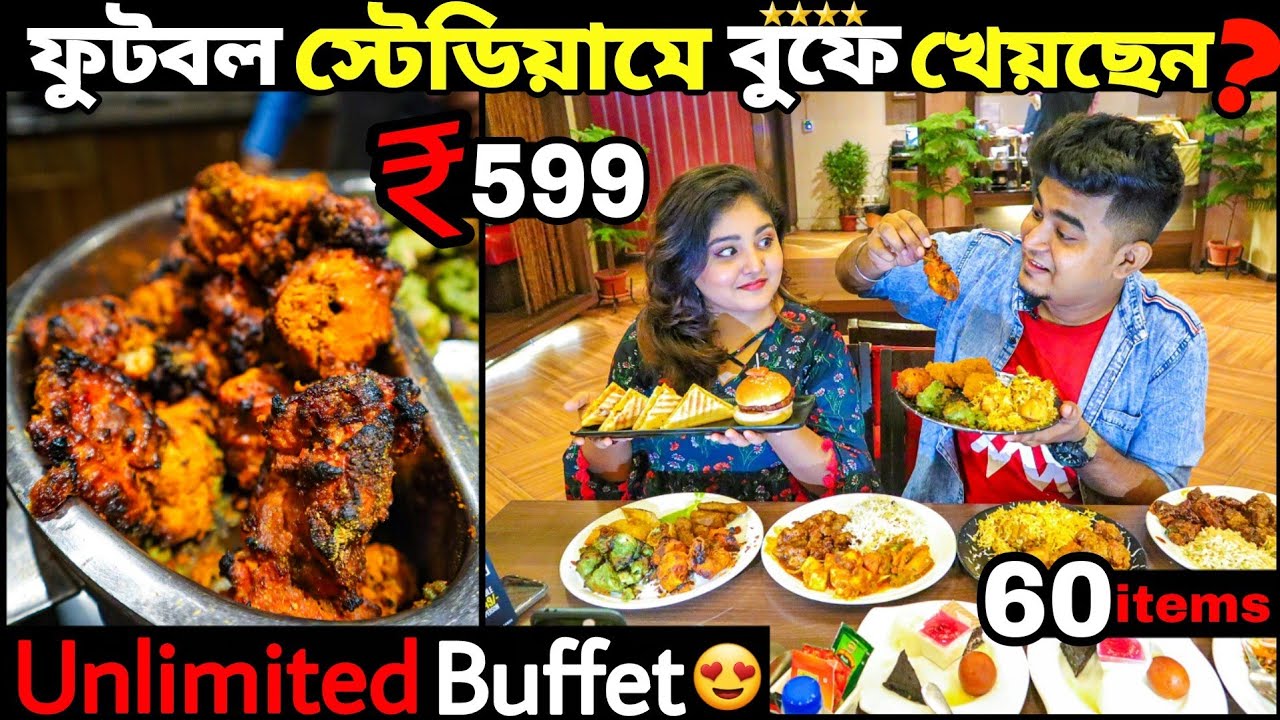 ৫৯৯ টাকায় ৬০ আইটেম ৪স্টার বুফেতে 🔥| কলকাতার সেরা বুফে? | Stadel Buffet Kolkata | Best Kolkata Buffet