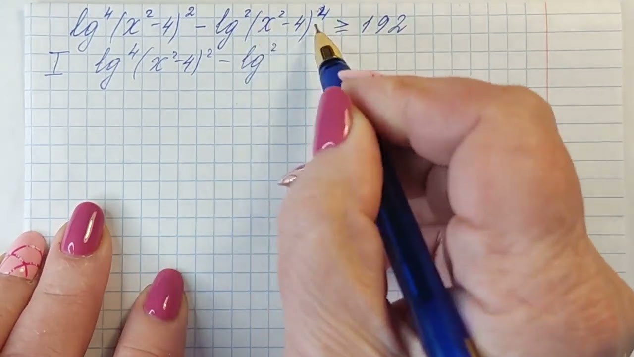 ЕГЭ-2022. ЯЩЕНКО-36 ВАРИАНТОВ. ЗАДАНИЕ-14. ВАРИАНТ 17-20