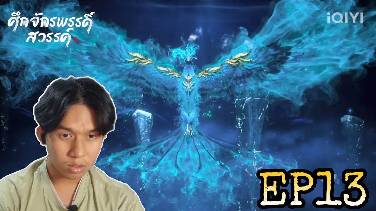 Reaction ศึกจักรพรรดิ์สวรรค์ (The Great Ruler) EP13 | Reaction Thai