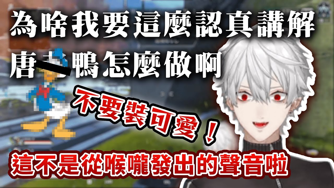 【中文字幕/葛葉】讓葛葉教你如何模仿知名卡通人物