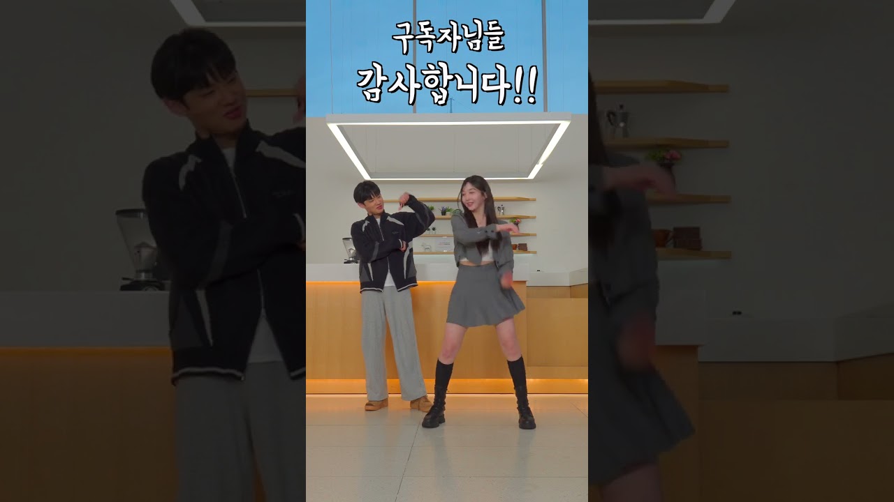 Geonroung and seung bi cute 🤍🌷 #icecreamdancecover #kpop #dance #dancegenre #dancestyle #explore