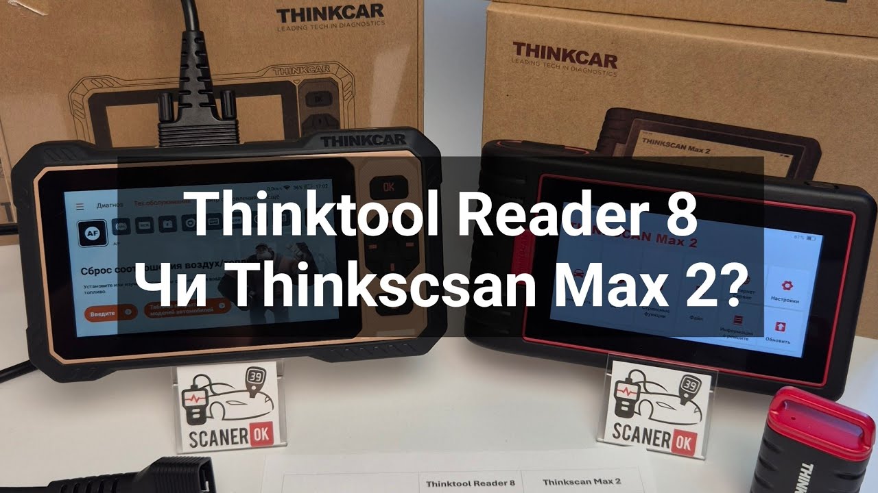 Thinktool Reader 8 чи Thinkscan MAX 2? Порівняння автосканерів від Thinkcar. 