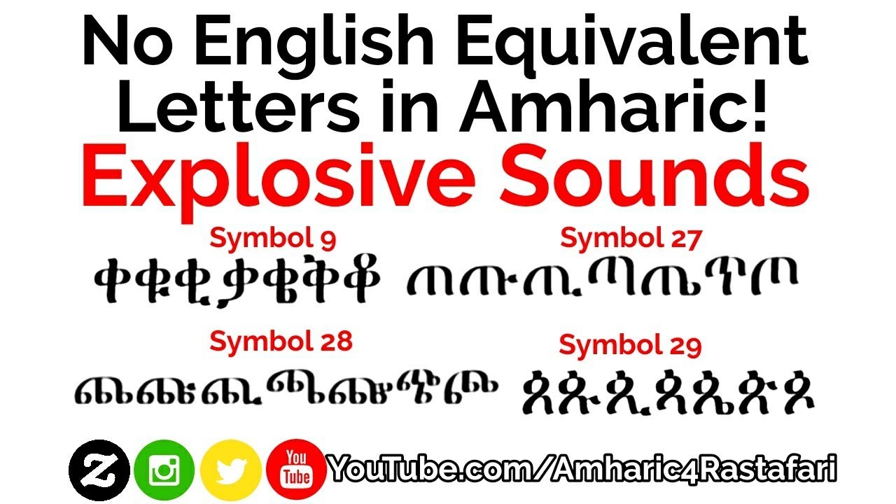 Learn Amharic AlphaBet Lesson - Explosive Sounds!