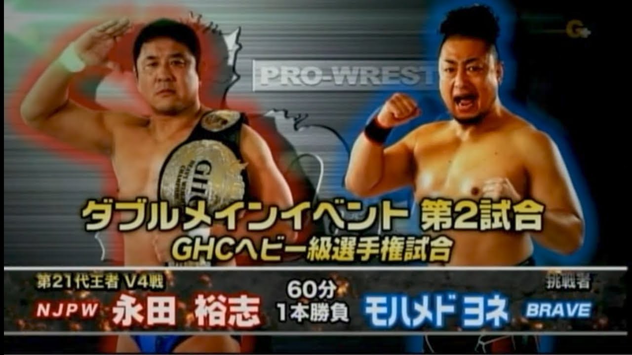 NOAH - Yuji Nagata (永田 裕志) vs. Muhammad Yone (モハメド・ヨネ) ~ GHC Heavyweight Title 05.17.2014