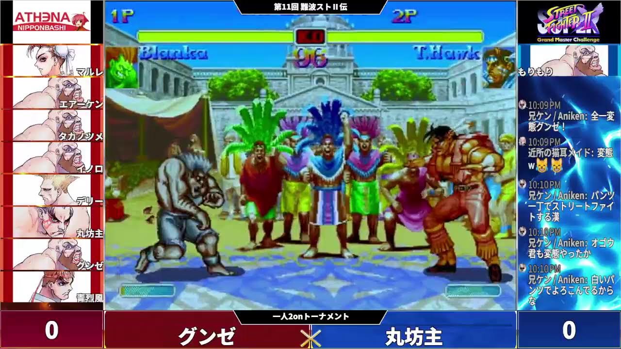 2025/6/16 アテナ日本橋 第11回難波ストⅡ伝
