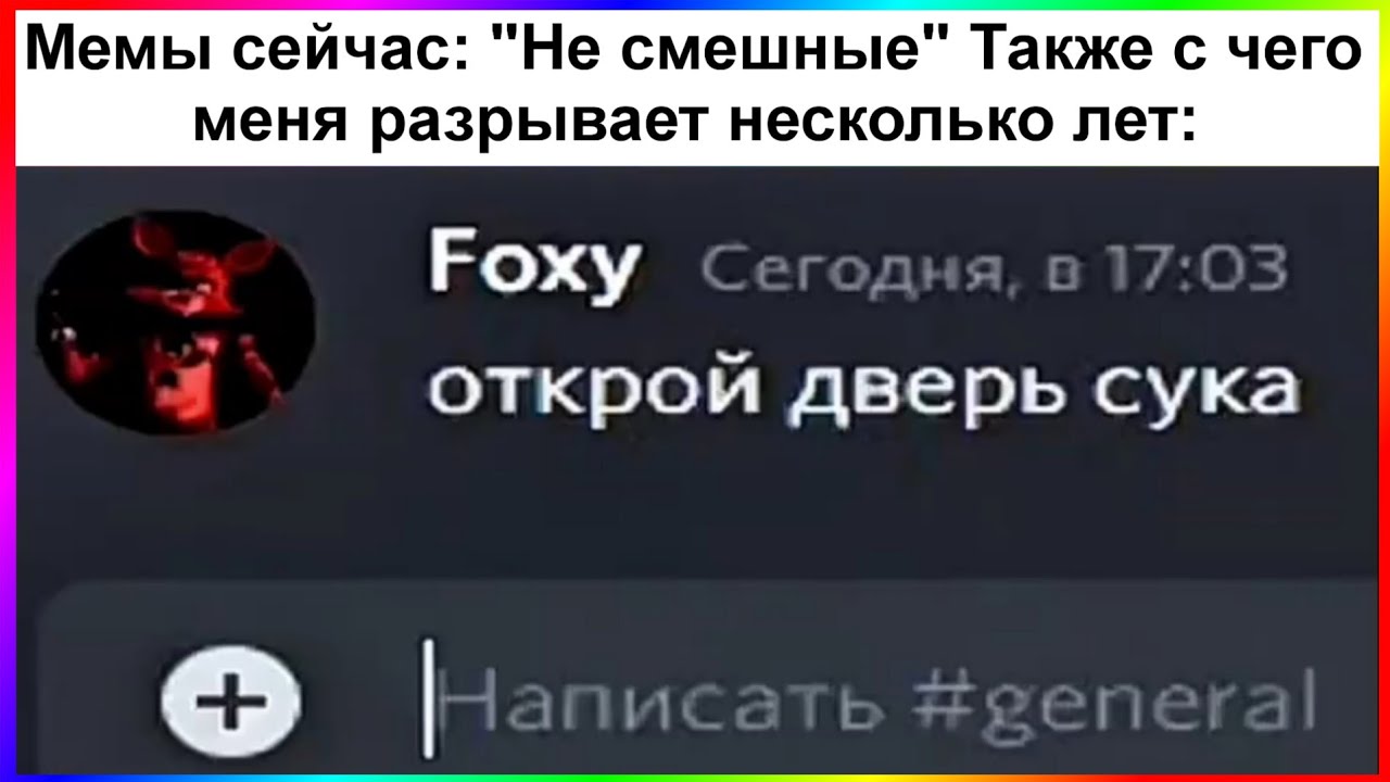 тик ток разорвало | подборка мемов