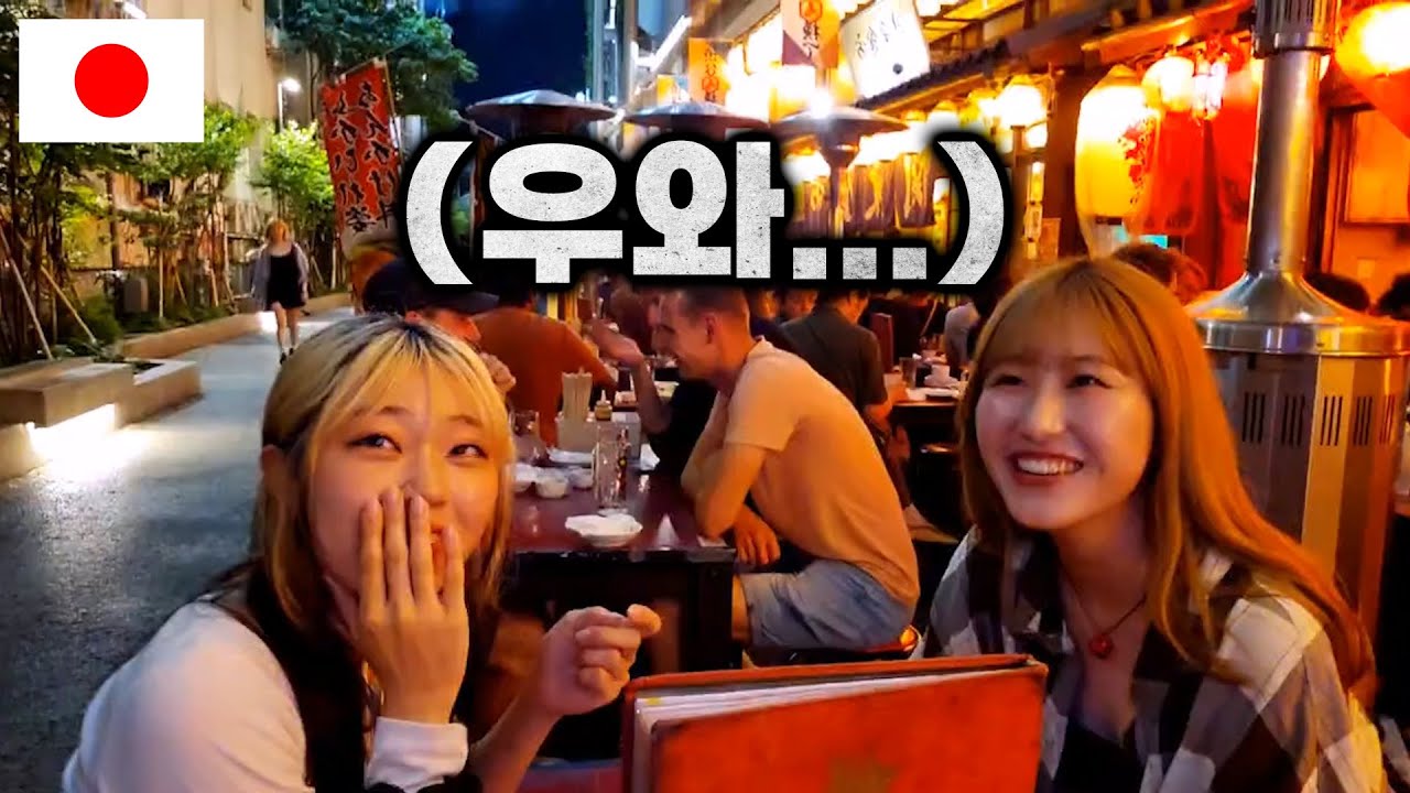 한국 남자가 일본 호프집에 가면 생기는 일 🇯🇵 13부 [SUB]