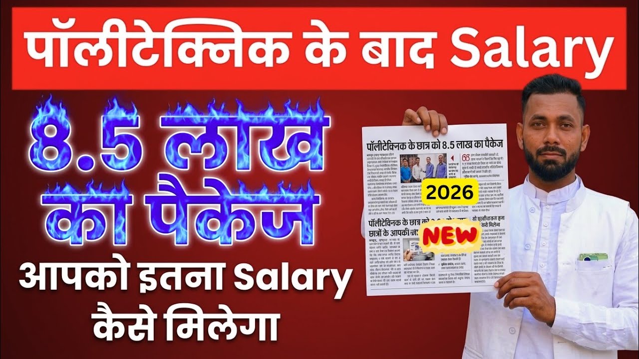 8.5 Lakh Package in Polytechnic 2026 🤫 || Polytechnic ke baad Salary kitni hoti hai 