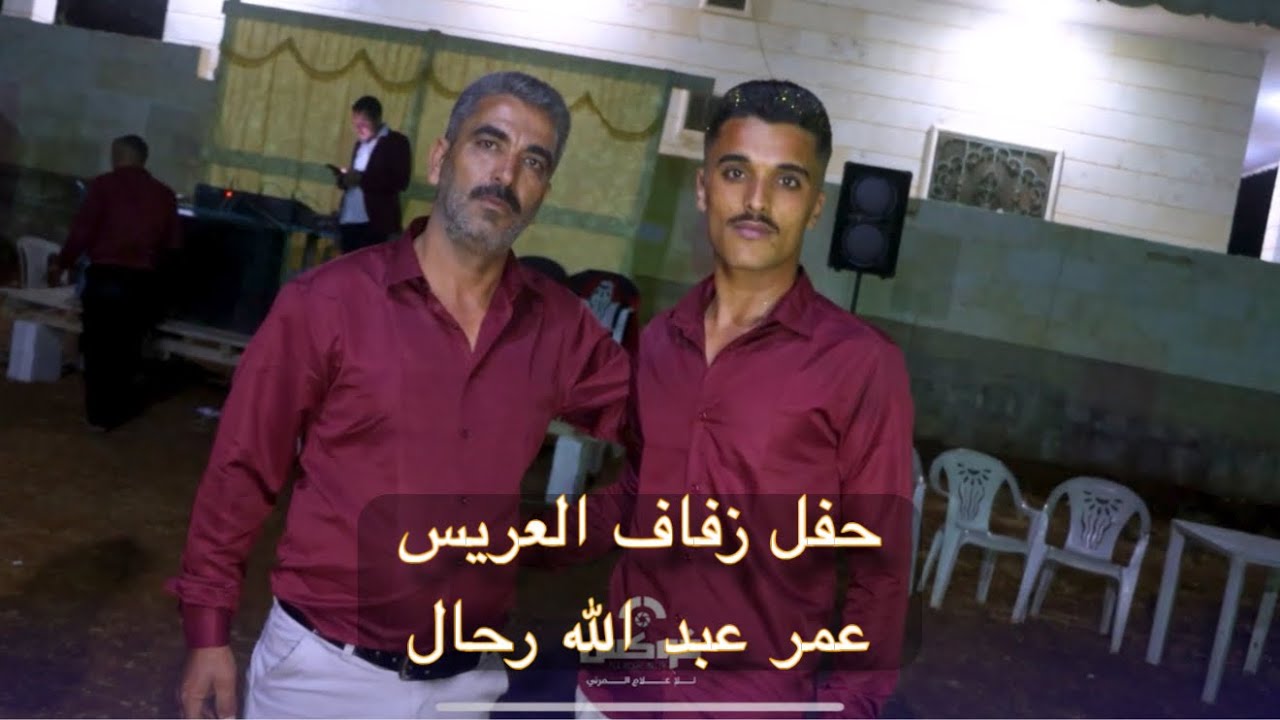 حفل زفاف عمر عبدالله رحال - أفراح كفرنوران