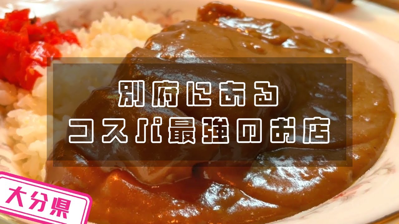【大分県】【コスパ最強】450円で食べれるお得なカツメニュー「トンカツの店　にしもと」