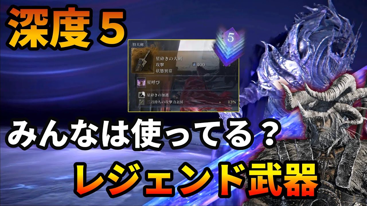 無頼漢が使えば深度5でも意外と拾わない武器クソ強い説【ナイトレイン】